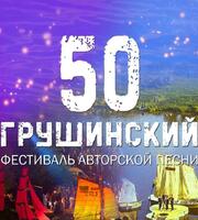 «ГРУШИНСКИЙ ЭКСПРЕСС» ПО МАРШРУТУ САМАРА – ПЛАТФОРМА ИМЕНИ ВАЛЕРИЯ ГРУШИНА – ТОЛЬЯТТИ