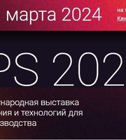 27-29 марта 2024 на территории Киностудии «АМЕДИА» состоится 20-я международная выставка оборудования и технологий для медиапроизводства CPS 2024