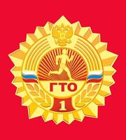 ОСЕННИЙ ФЕСТИВАЛЬ ГТО 2023!