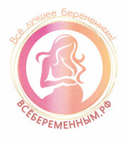 О ПРОЕКТЕ ВСЕБЕРЕМЕННЫМ.РФ