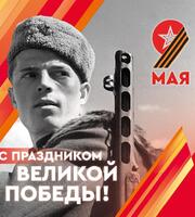 Мы помним! Мы гордимся! Давайте вместе вспомним великие победы 1944 года, поразившие весь мир!