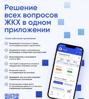 Вышло новое мобильное приложение 