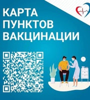 ❓Где можно узнать о наличии вакцин от гриппа в прививочных пунктах?