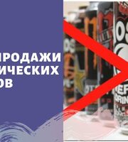 Введен запрет на продажу энергетических напитков несовершеннолетним