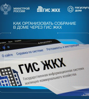 Собственники помещений в многоквартирном доме обязаны ежегодно проводить итоговое общее собрание собственников помещений в МКД.