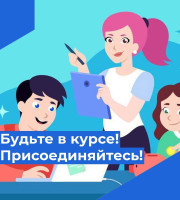 Министерство финансов Самарской области приглашает повысить свою финансовую грамотность и присоединиться к телеграм-каналу и официальной группе ВКонтакте