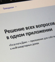 Оплата счетов за жилищно-коммунальные услуги остается одной из самых востребованных функций в приложении «Госуслуги Дом». 