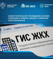 В Самарской области утвердили дорожную карту по распространению мобильного приложения «Госуслуги.Дом»