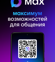Присоединяйтесь к каналу ‘Администрация Красноглинского района г.о.Самара’ в MAX