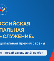   Важная информация для тех, кто начал заполнять заявку на участие в премии «Служение»