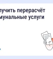 Как сэкономить на «коммуналке», если уезжал на праздники