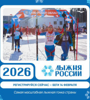 Регистрация на «Лыжню России» - на Госуслугах