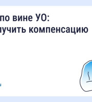 Что делать, если из-за бездействия управляющей организации (УО) причинён ущерб здоровью