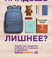 В Самарской области дан старт социальной программе по борьбе с курением и вейпингом среди несовершеннолетних