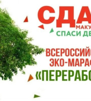  «Zдай бумагу – помоги СВОим»!