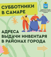 Внимание! Дан старт месячнику по благоустройству! 