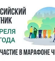 Самарская область 25 апреля примет участие во Всероссийском субботнике по нацпроекту «Инфраструктура для жизни»