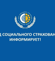 Отделение Фонда пенсионного и социального страхования Российской Федерации по Самарской области информирует.