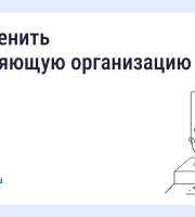 Что делать, если вы недовольны работой управляющей организации (УО)