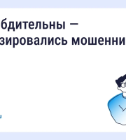️Осторожно: мошенники рассылают СМС о возврате за отопление