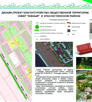 Ваш голос — будущее Красноглинского района!
