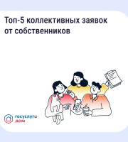Почему коллективная заявка эффективнее индивидуальной