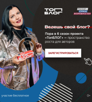 Стартовал шестой сезон «ТопБЛОГ»: присоединяйтесь к сообществу авторов, которые формируют медиаповестку страны
