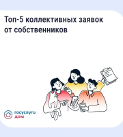 Почему коллективная заявка эффективнее индивидуальной