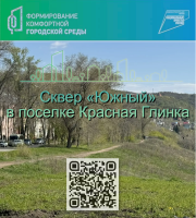 Ваш голос — за комфортный город будущего!