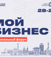 Время героев: в Самарской области пройдет ежегодный форум «Мой бизнес 63»