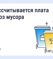 Разная плата за вывоз мусора в соседних домах – это нормально