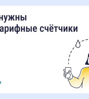 Многотарифный счётчик: когда можно снизить расходы на электроэнергию