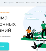 Программа долгосрочных сбережений (ПДС) - это новый долгосрочный сберегательный продукт
