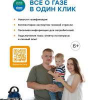 В Мессенджере МАХ функционирует официальный информационный канал Группы компаний 