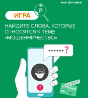 Эстафета «Мои финансы»! 