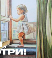 В теплое время года возрастает количество случаев травмирования и гибели детей в результате падения из окон. 