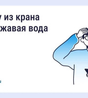  Ржавая вода из крана: что делать и куда обращаться