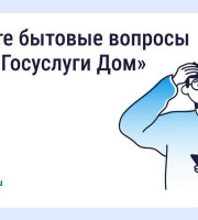 Как оперативно отреагировать на поломки в доме