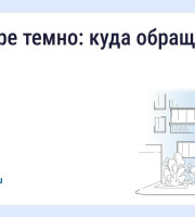 Что делать, если во дворе недостаточно освещения