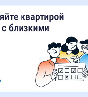 Как работает гостевой доступ в Госуслуги Дом