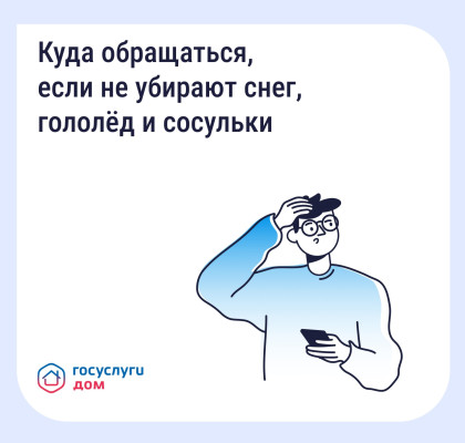  Опасность сосулек, гололёда и снега: что делать и какие есть нормативы