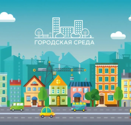  5 дней осталось до завершения голосования за объекты благоустройства! 