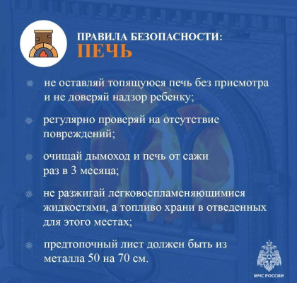 !!! Печное отопление