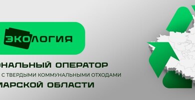 Новая система обращения с отходами #1