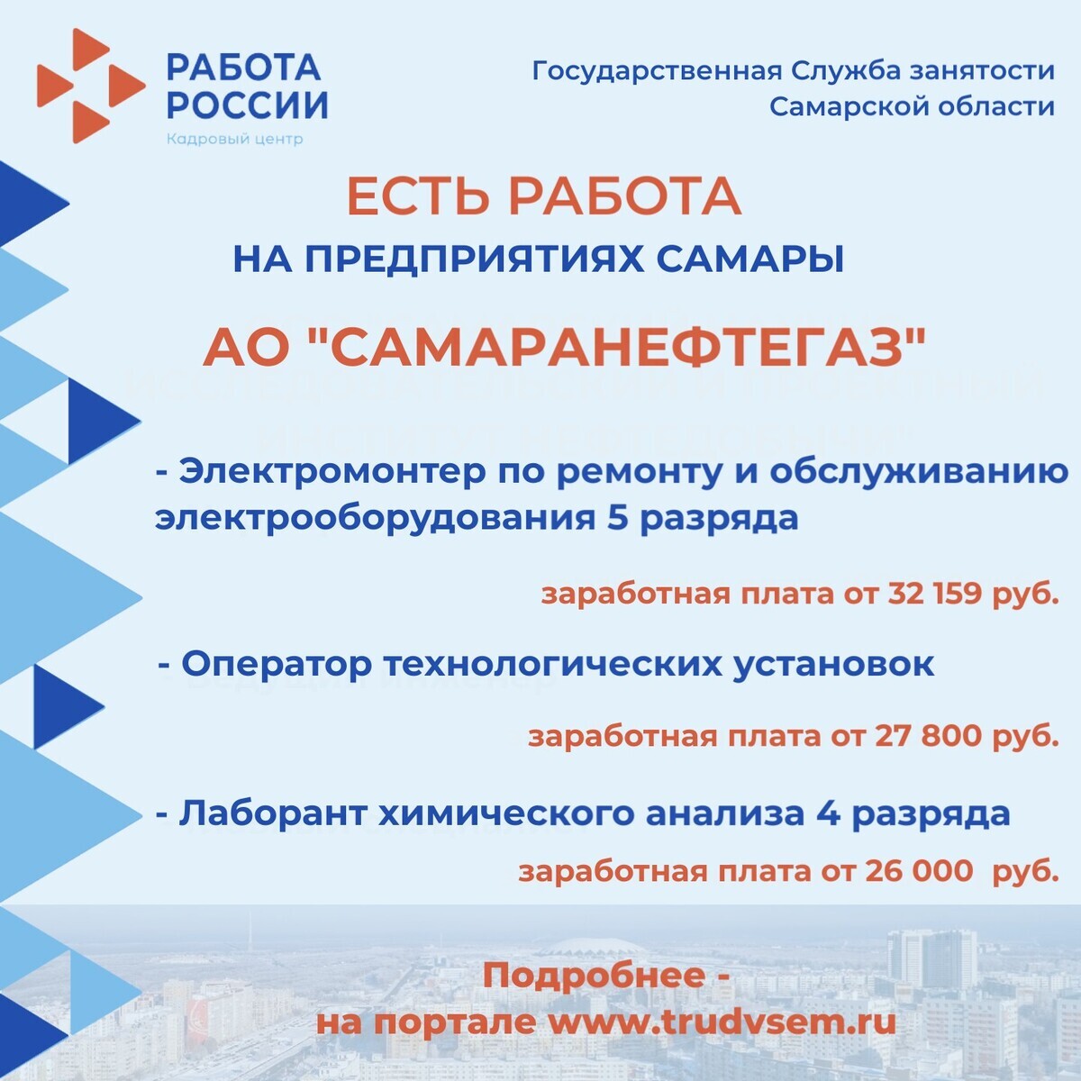 Коммунресурс самара