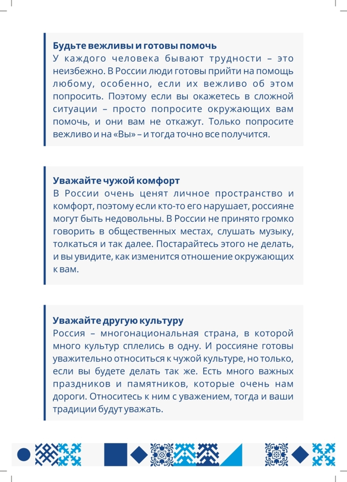 В целях профилактики нарушений миграционного законодательства предлагаем ознакомиться с необходимой информацией в памятках. #9