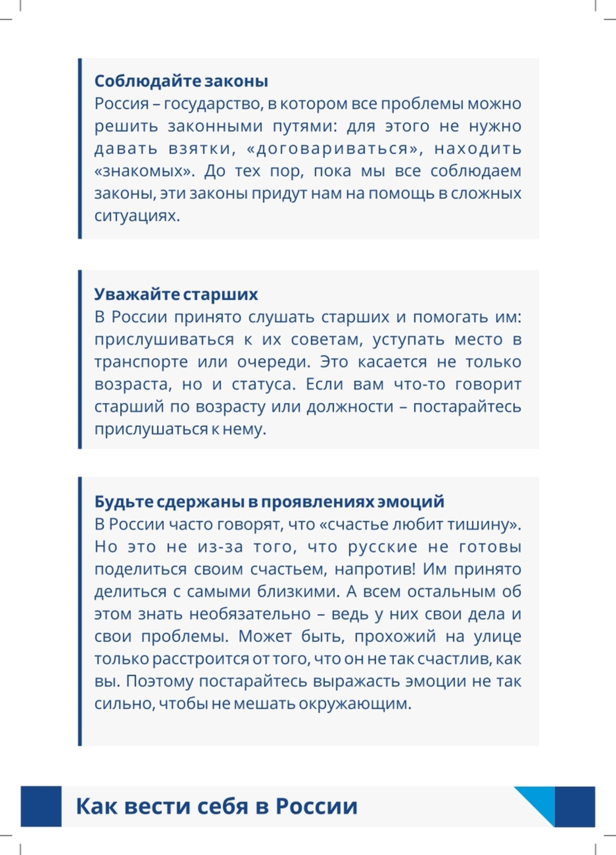В целях профилактики нарушений миграционного законодательства предлагаем ознакомиться с необходимой информацией в памятках. #3