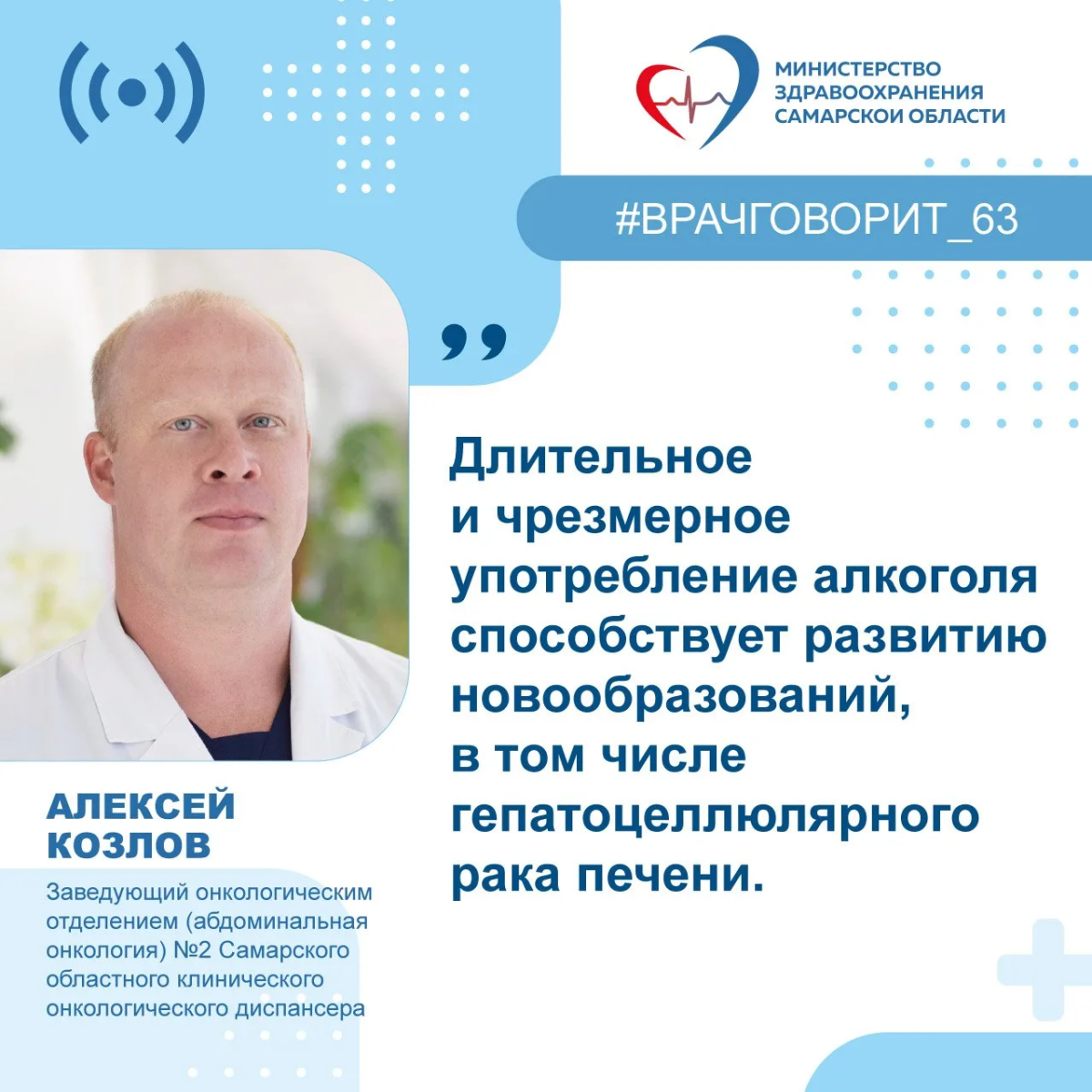 Врач напомнил о рисках развития рака печени при употреблении алкоголя #1