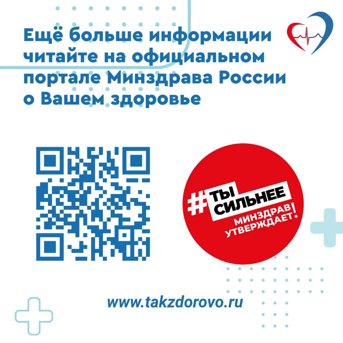 Самые действенные методы профилактики развития хронических неинфекционных заболеваний #3