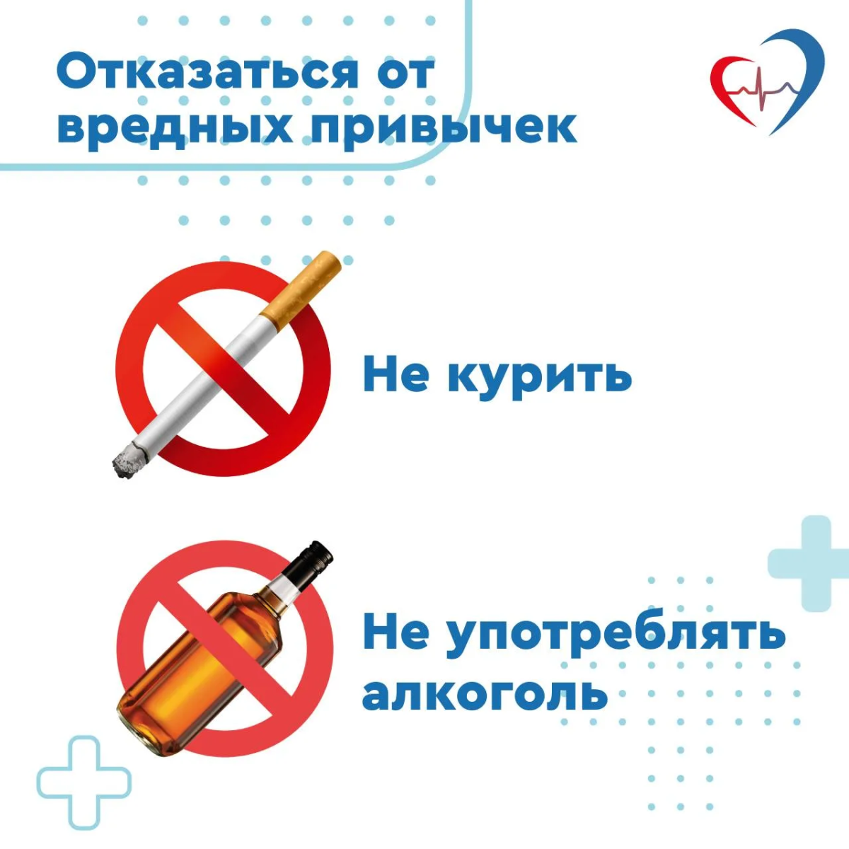 Самые действенные методы профилактики развития хронических неинфекционных заболеваний #4